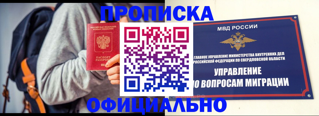 временная регистрация 2025 в Россоши