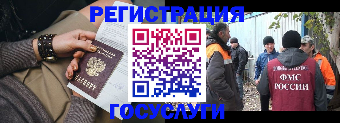 временная регистрация купить в Россоши